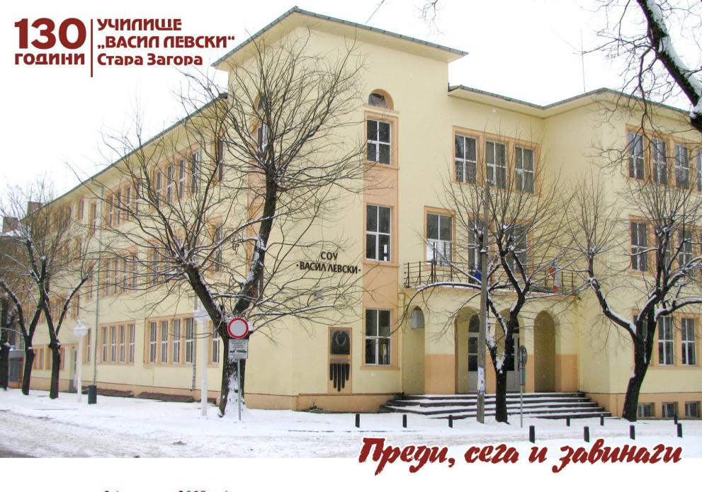 130 години